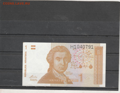 Хорватия 1 динар 1991 г. до 09.03. в 22.00 - IMG_20260307_0009