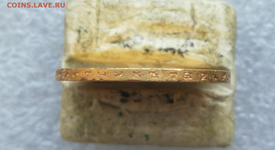 10 рублей 1899 ЭБ до 12.08 в 22-00 - IMG_20260307_181233