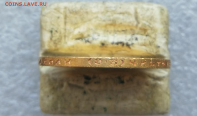 10 рублей 1899 ЭБ до 12.08 в 22-00 - IMG_20260307_181152