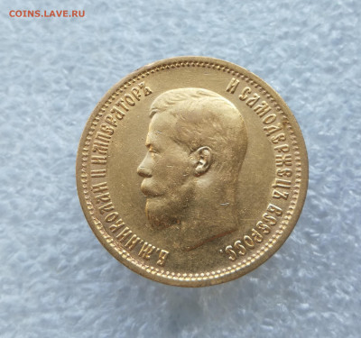 10 рублей 1899 ЭБ до 12.08 в 22-00 - IMG_20260307_180922