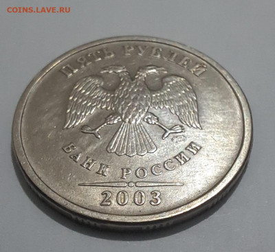 5 рублей 2003г. есть блиц. до 13.03.2026г. - 3