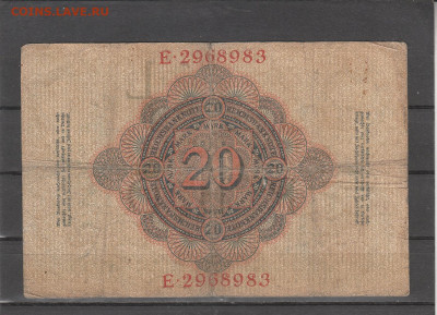 Германия 10 марок 1910 г. (83) до 09.03. в 22.00 - IMG_20260307_0002