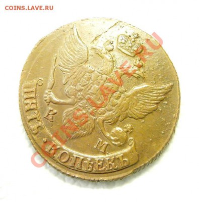 5 копеек 1795 г. КМ. Кабинетная медь. - KYE_0308.JPG
