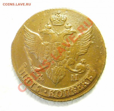 5 копеек 1795 г. КМ. Кабинетная медь. - KYE_0297.JPG