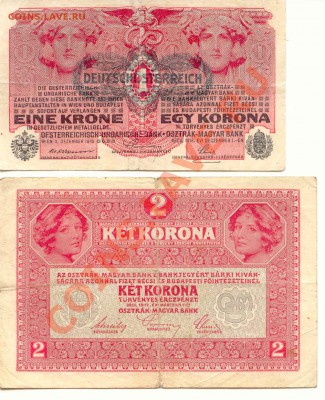 1,2 Кроны Австрия надпечетка до 03.03.12  21-00(мск) - Austria_N_1