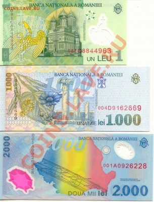1,1000,2000 Лей Румыния  до 03.03.12  21-00(мск) - Romania_2