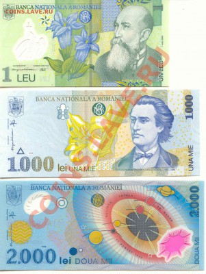 1,1000,2000 Лей Румыния  до 03.03.12  21-00(мск) - Romania_1