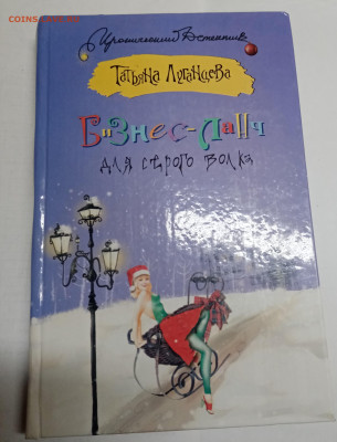 Распродажа книг 8 по 25р до 13.03.26 в 22:00 по мск - IMG_20260307_234848