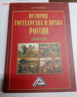 Распродажа книг 8 по 25р до 13.03.26 в 22:00 по мск - IMG_20260307_234759