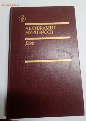 Распродажа книг 8 по 25р до 13.03.26 в 22:00 по мск - IMG_20260307_234705