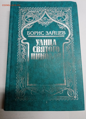 Распродажа книг 8 по 25р до 13.03.26 в 22:00 по мск - IMG_20260307_234605