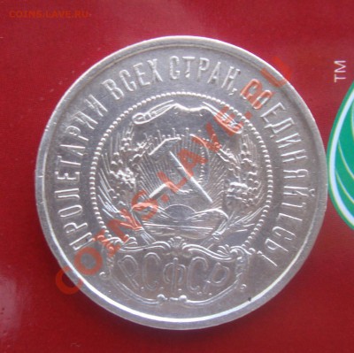 50 копеек 1922 ПЛ. ДО 5.03 в 22.00мск - 8