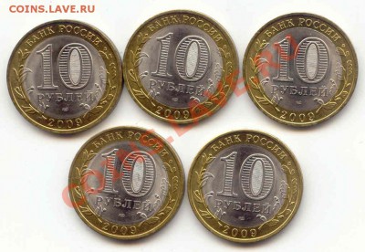 Федерация, Республика Коми 5шт. с номинала до 03.03.12 - Коми_2