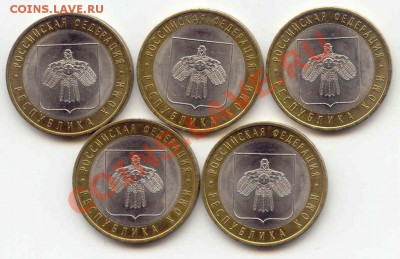 Федерация, Республика Коми 5шт. с номинала до 03.03.12 - Коми_1