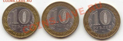 Федерация, Калмыкия 3шт. с номинала  до 03.03.12  21-00(мск) - Калмыкия_2