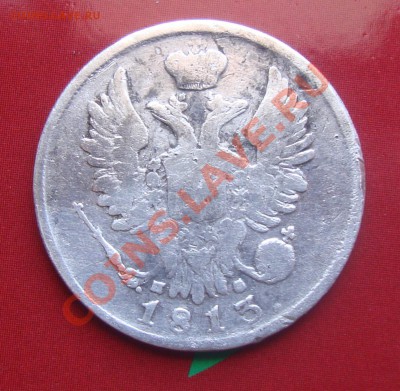 20 коп 1813г.До 5.03 в 22.00мск - 10