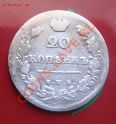 20 коп 1813г.До 5.03 в 22.00мск - 9