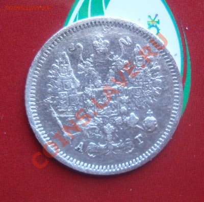 10 коп 1886г.До 5.03 в 22.00 мск - 14