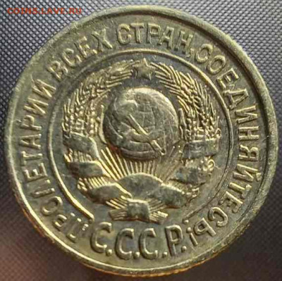 15 копеек 1925 г. 1.1Ж? - Аверс 1