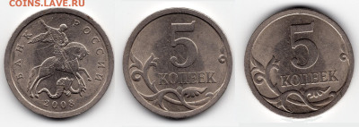 Определение. 5 копеек 2008 СП  5.21? - img107 — копия