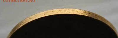 5 рублей 1900 год. - IMG_4950.JPG