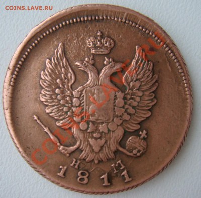 2 копейки 1811г ем нм гурт шнур - DSC01188.JPG