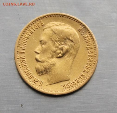 5 рублей 1900 год. - IMG_4896.JPG