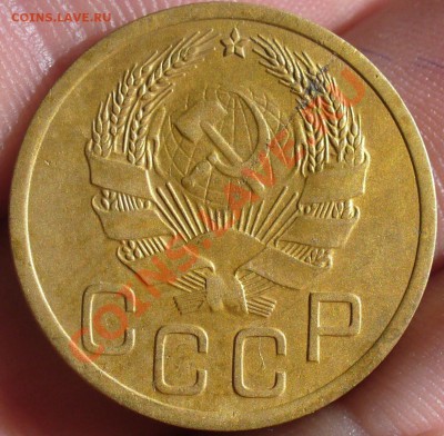 3 копейки 1935 года До 02.03.12 в 22.00 по мск - P1200914.JPG