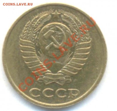 СССР. 2к-1988г. 05.03.12г. 22:00ч, вр Московское - СССР 2коп 1988г 001