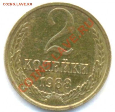 СССР. 2к-1988г. 05.03.12г. 22:00ч, вр Московское - СССР 2коп 1988г