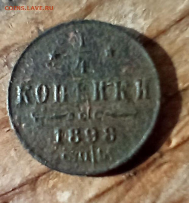 Четвертинки - 98р