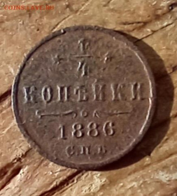 Четвертинки - 68р