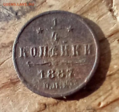 Четвертинки - 78р