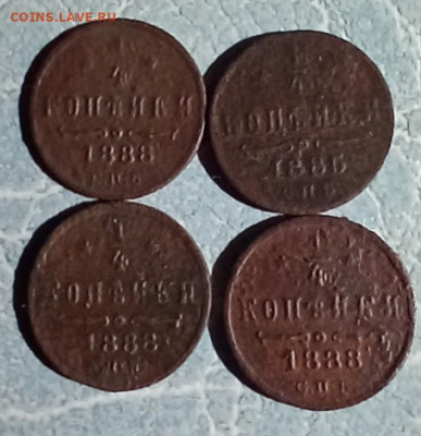 Четвертинки - 4чр