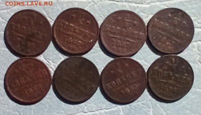 Четвертинки - 8р