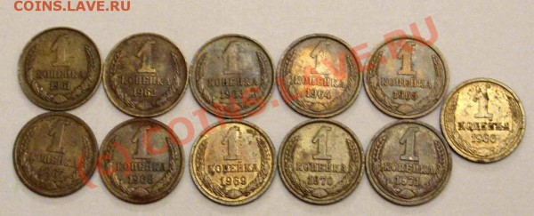 1 копейка 1961-1971 (11 шт) - 1-1