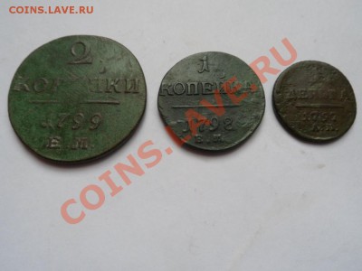 1деньга, 1и2коп. П1 до 06.03.12 - SAM_0691.JPG