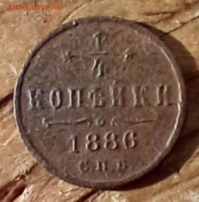 Четвертинки - 6рр