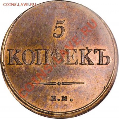 2 копейки 1799 г. КМ. Кабинетная медь. - 1747431