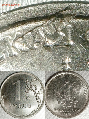 Бракованные монеты - IMG_20260309_190025