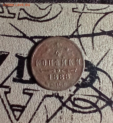 Четвертинки - 88р