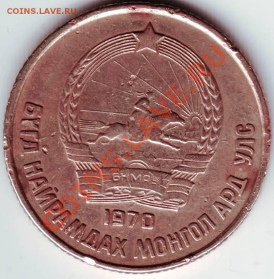 15 мунго 1970г. Монголия до 08.03.12г. в 19.00 - IMAGE0178.JPG