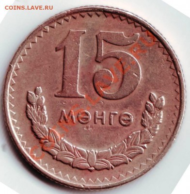 15 мунго 1970г. Монголия до 08.03.12г. в 19.00 - IMAGE0189.JPG