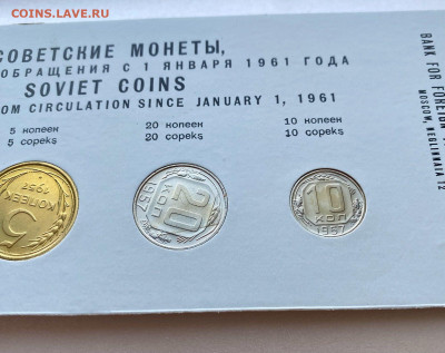 Набор монет, 1957. Внешторгбанк - D81201B2-FB3C-4C75-A839-6F4217EF4982