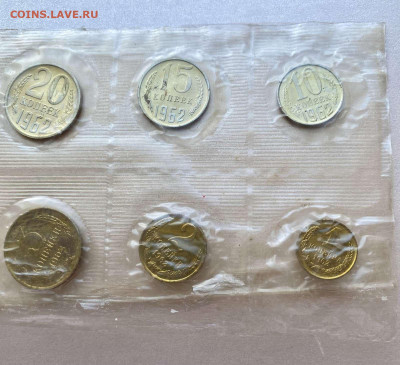 Набор монет ГБ СССР, 1962 - EE7BAB3E-DA81-45DE-88C7-181243A58F8E