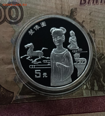 Китай 5 юаней 1996 серия история Китая, древние скульптуры - 38