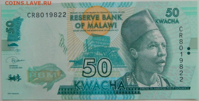 Малави 50 квача 2020 г. С рубля! до 16.03.26 - DSCN2340.JPG
