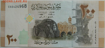 Сирия 200 фунтов 2009 г. С рубля! до 16.03.26 - DSCN2354.JPG