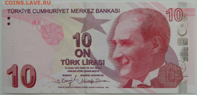 Турция 10 лир 2009 г. С рубля! до 16.03.26 - DSCN2376.JPG
