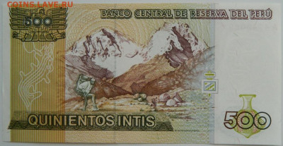 Перу 500 инти 1987 г. С рубля! до 16.03.26 - DSCN2369.JPG